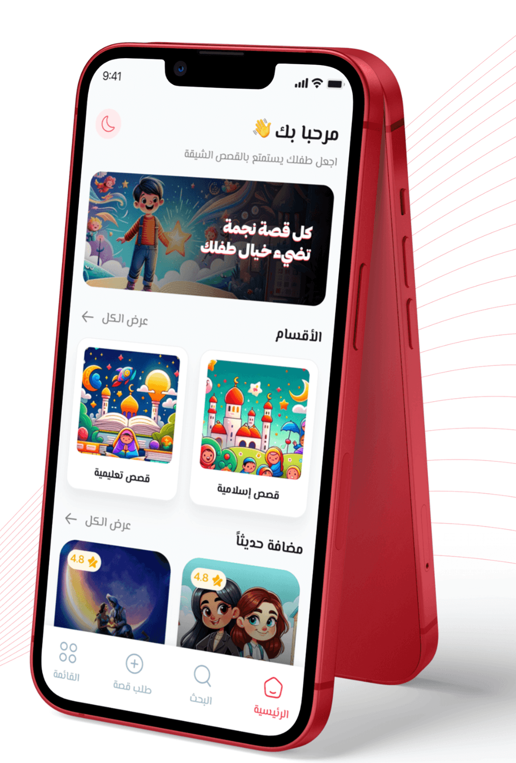 برمجة تطبيق جوال لنظامي iOS و Android - CODEVAY